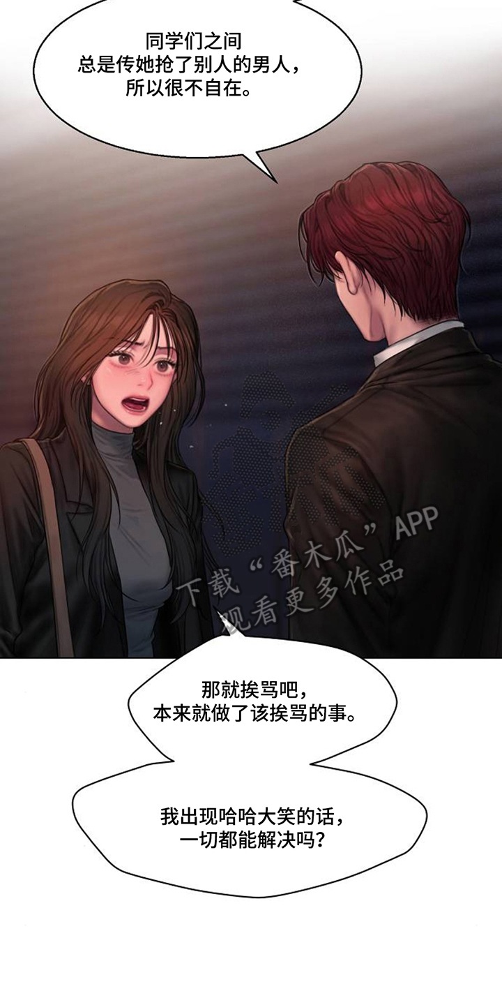 无声风暴 - 邀请 - 第15页