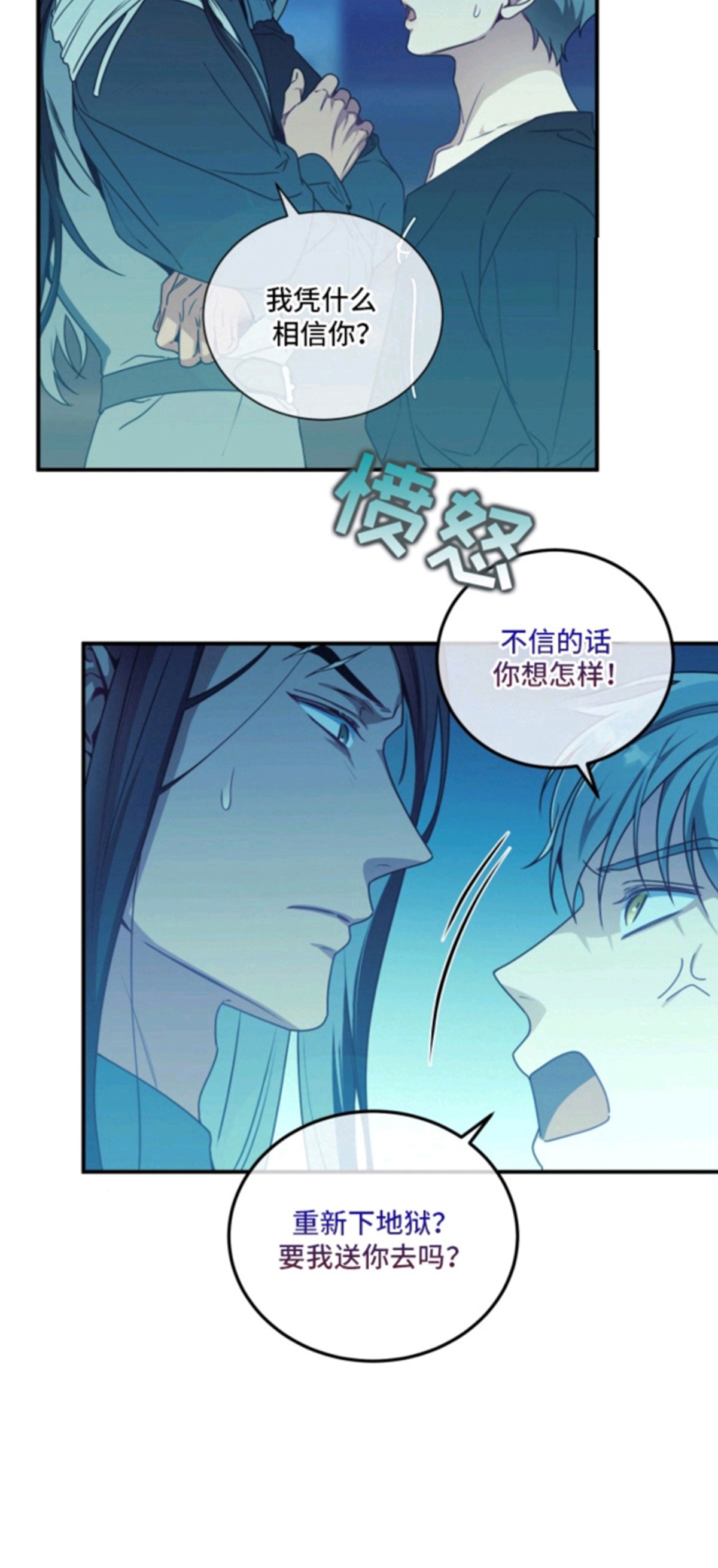 烘焙狂欢 - 黄金眼-净化之火 - 第21页