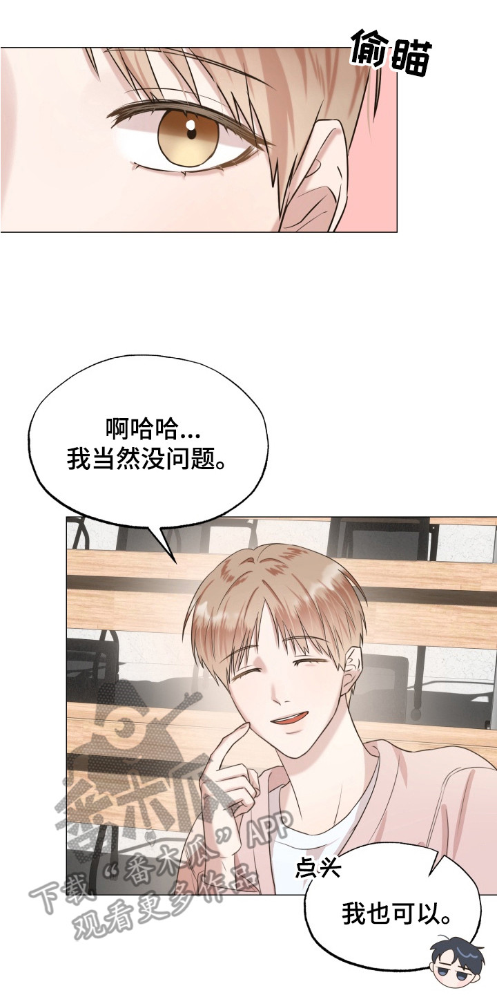 悸动来信 - 分组作业 - 第21页
