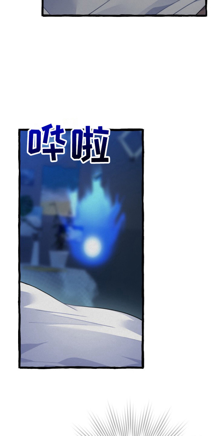 灵魂室友 - 做梦 - 第13页