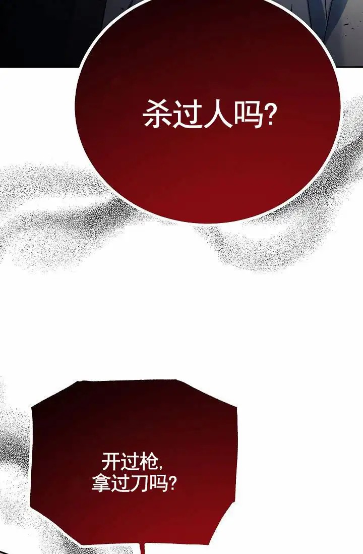 以下克上逆向养成 - 下任老大 - 第37页