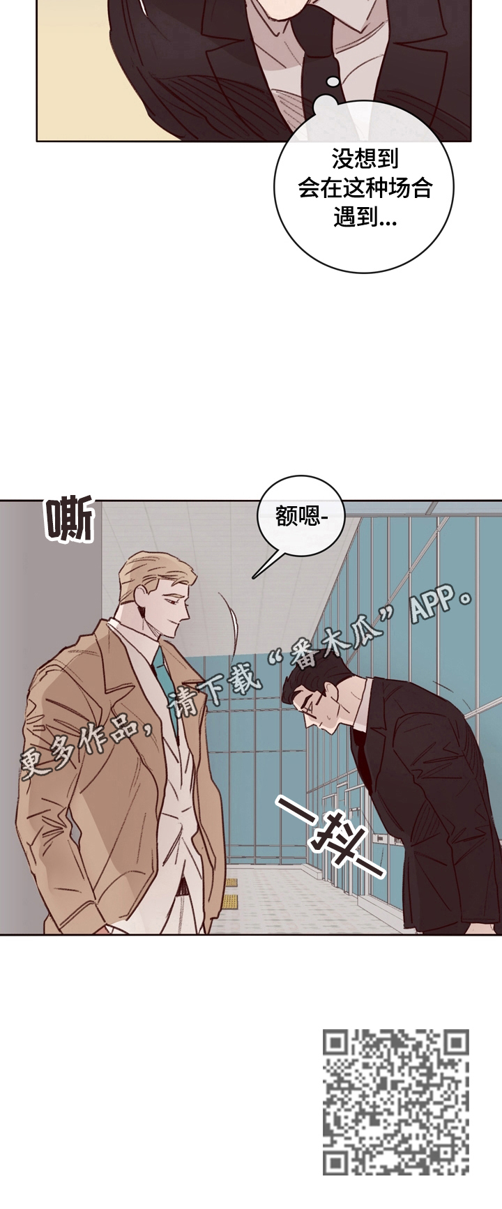 迷局 - 遇见 - 第14页