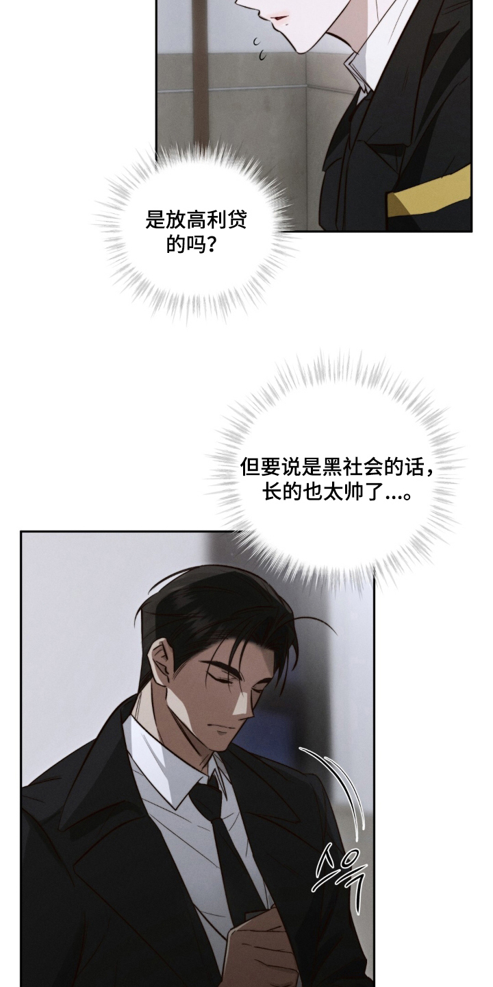 危险的契约 - 一时兴起 - 第7页