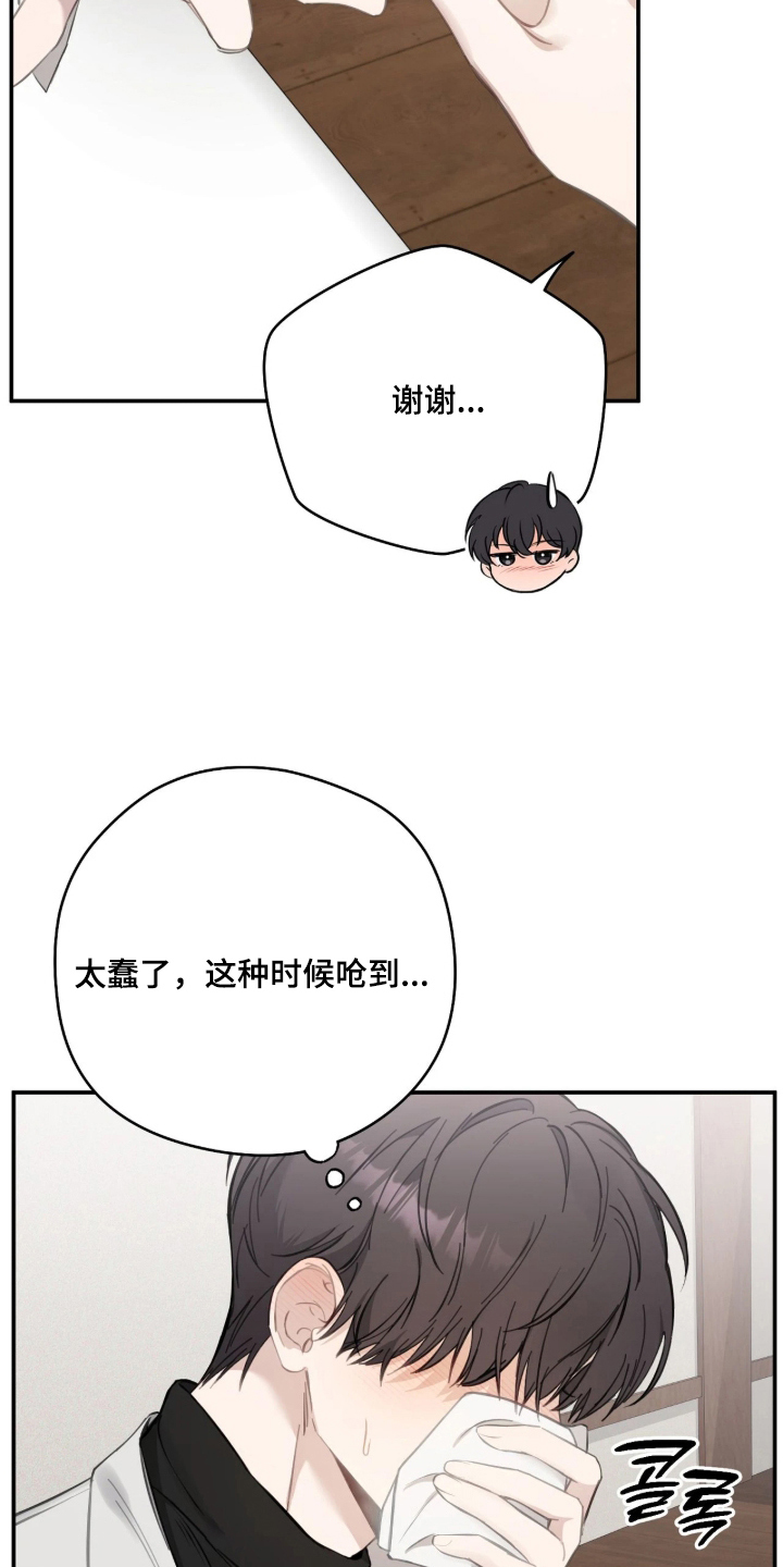 他的聚光灯 - 真神奇 - 第6页