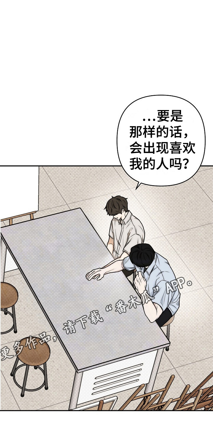 引爆点 - 会有的 - 第11页