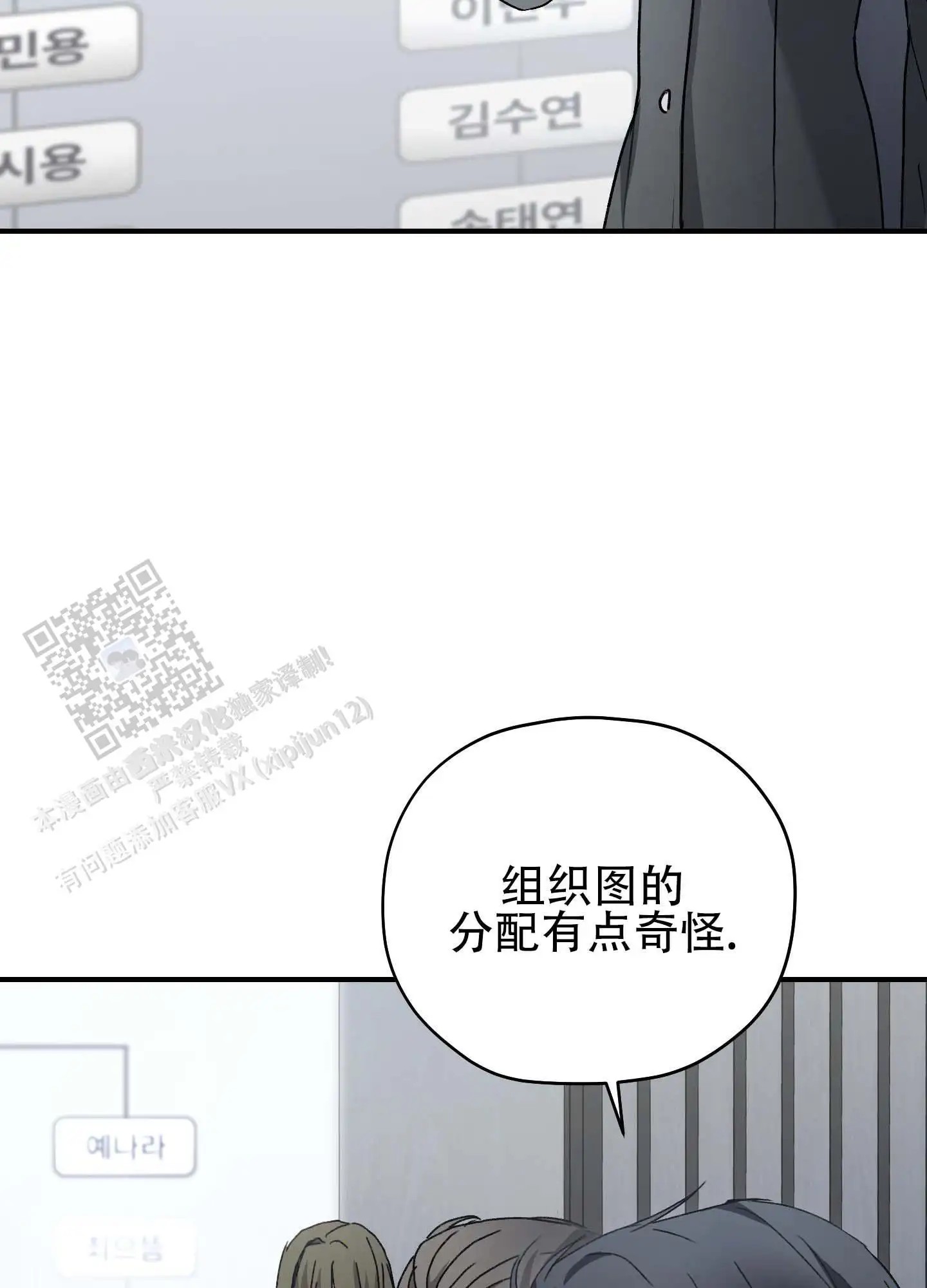 双生向导 - 可爱的家伙 - 第33页