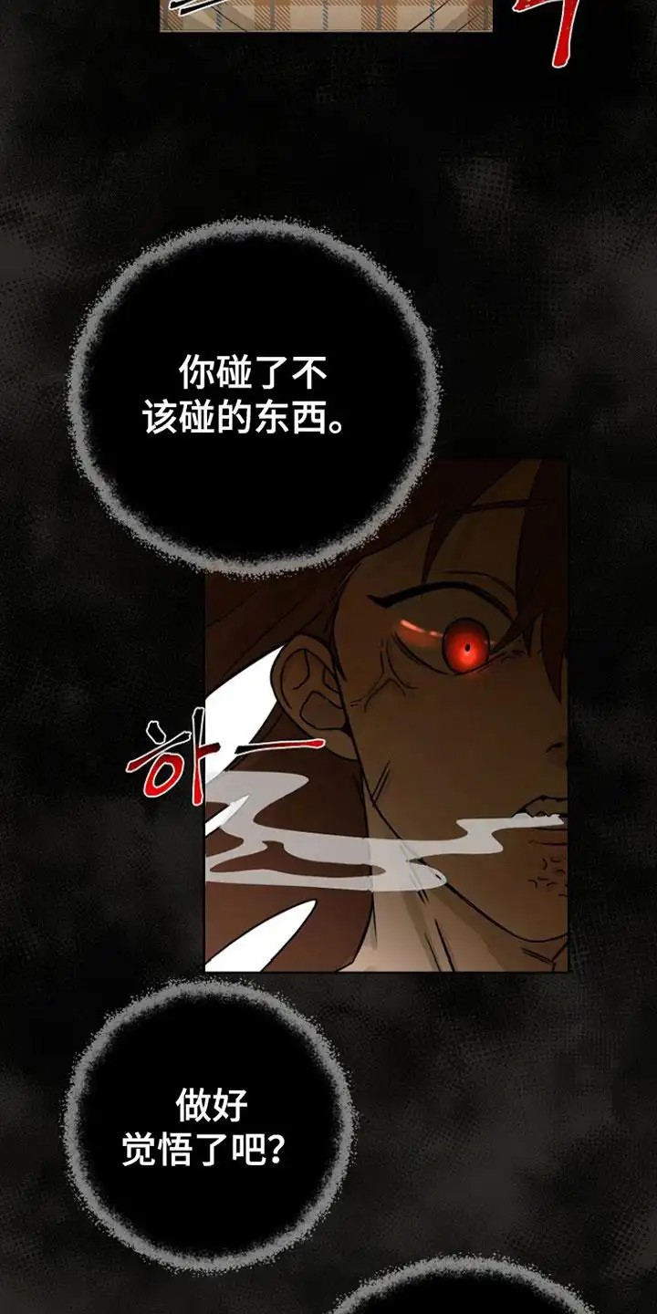 这个乙游不对劲 - 沉迷 - 第19页