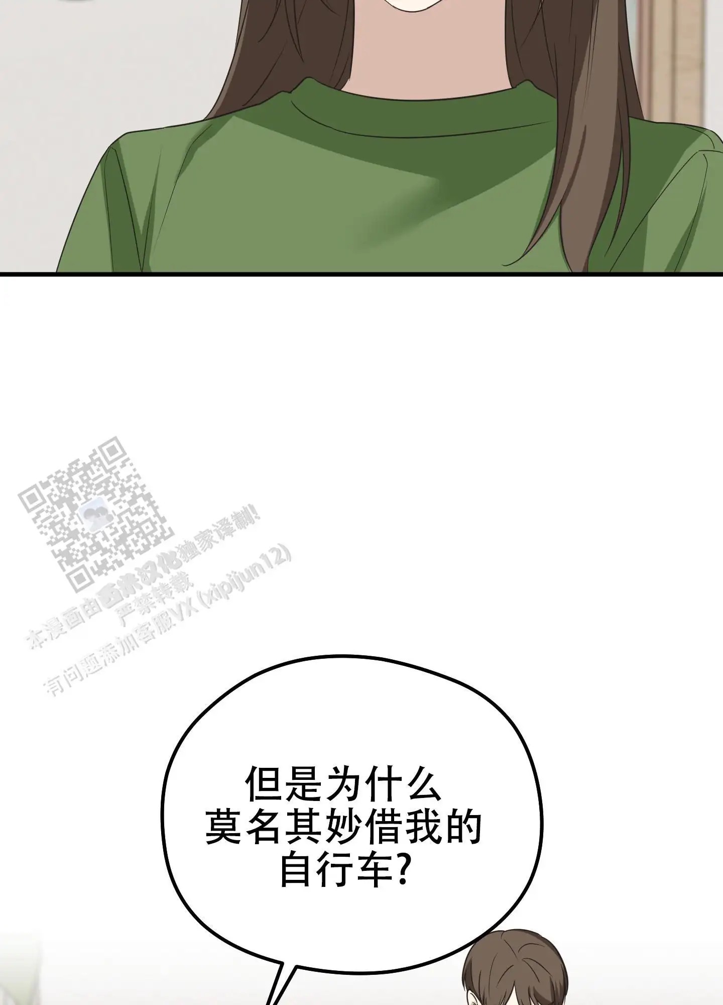 傲娇同桌 - 对策 - 第20页