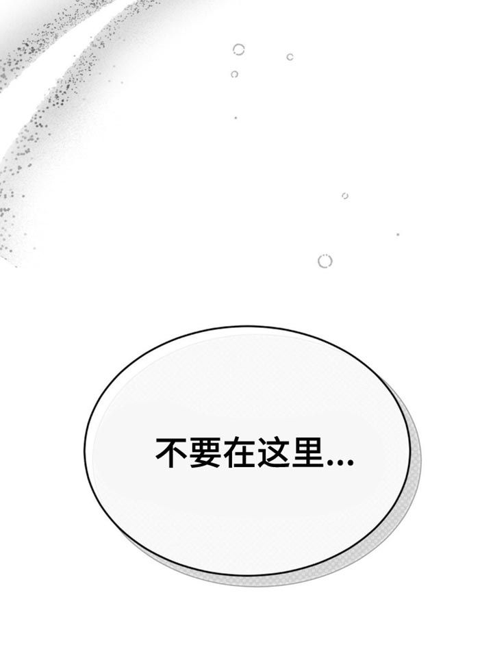 随声而动 - 不要在这里 - 第33页