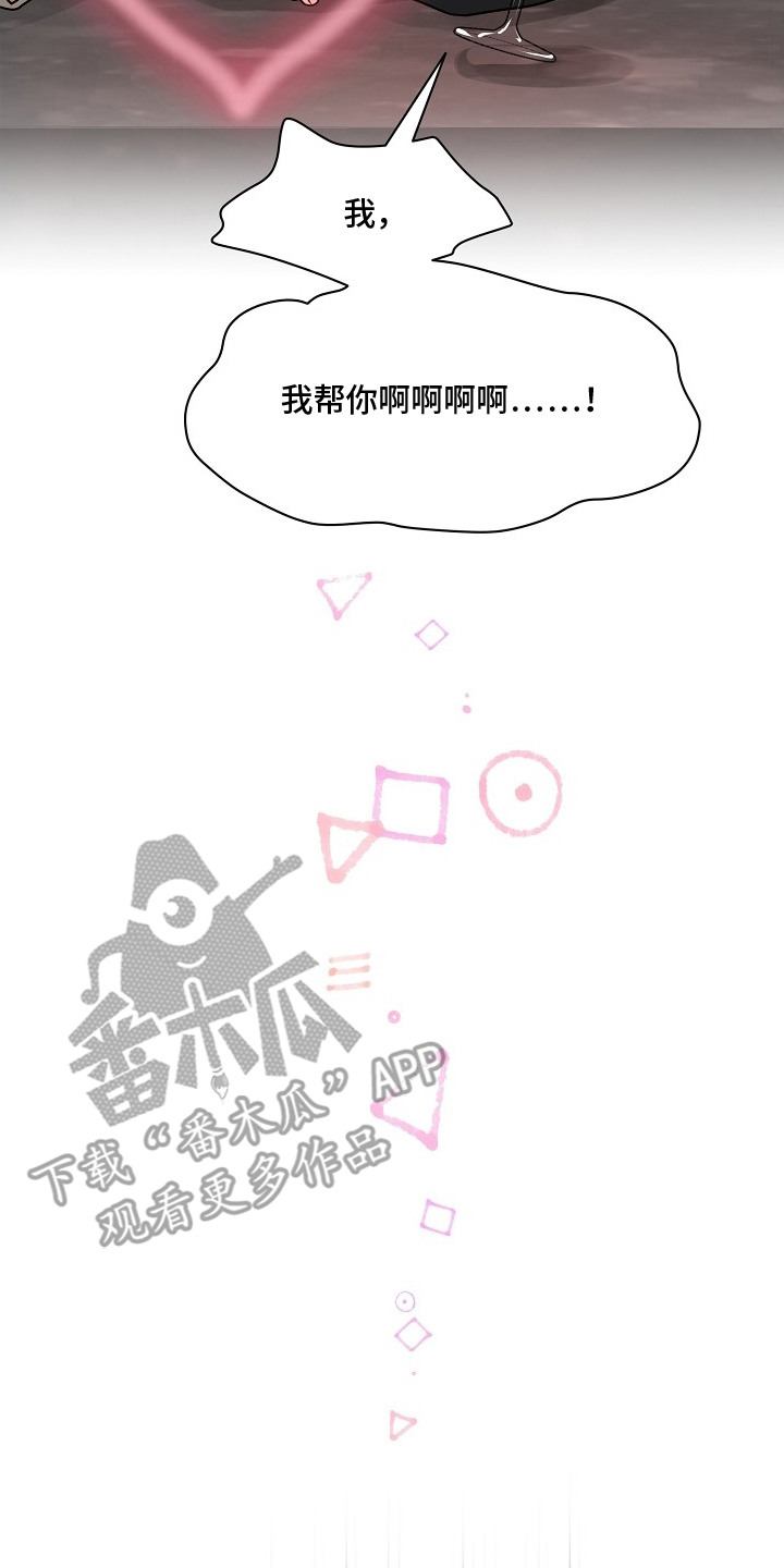独家取材 - 帮忙 - 第12页