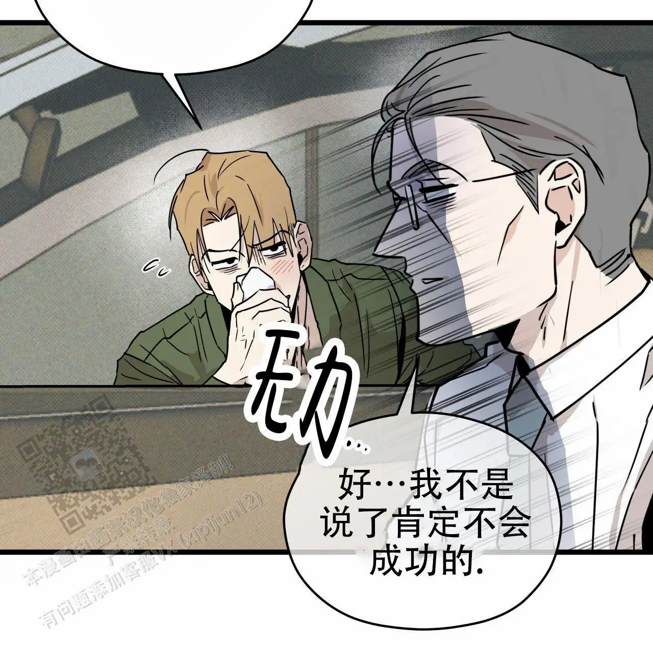 致我的情人 - 一个月以内 - 第25页