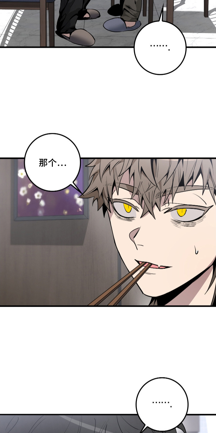 断片 - 处得不错 - 第16页