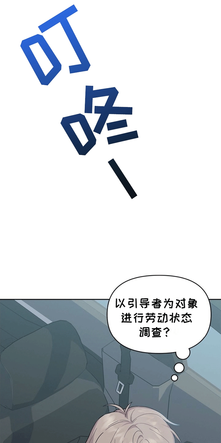 能力伪装者 - 社畜引导者 - 第5页