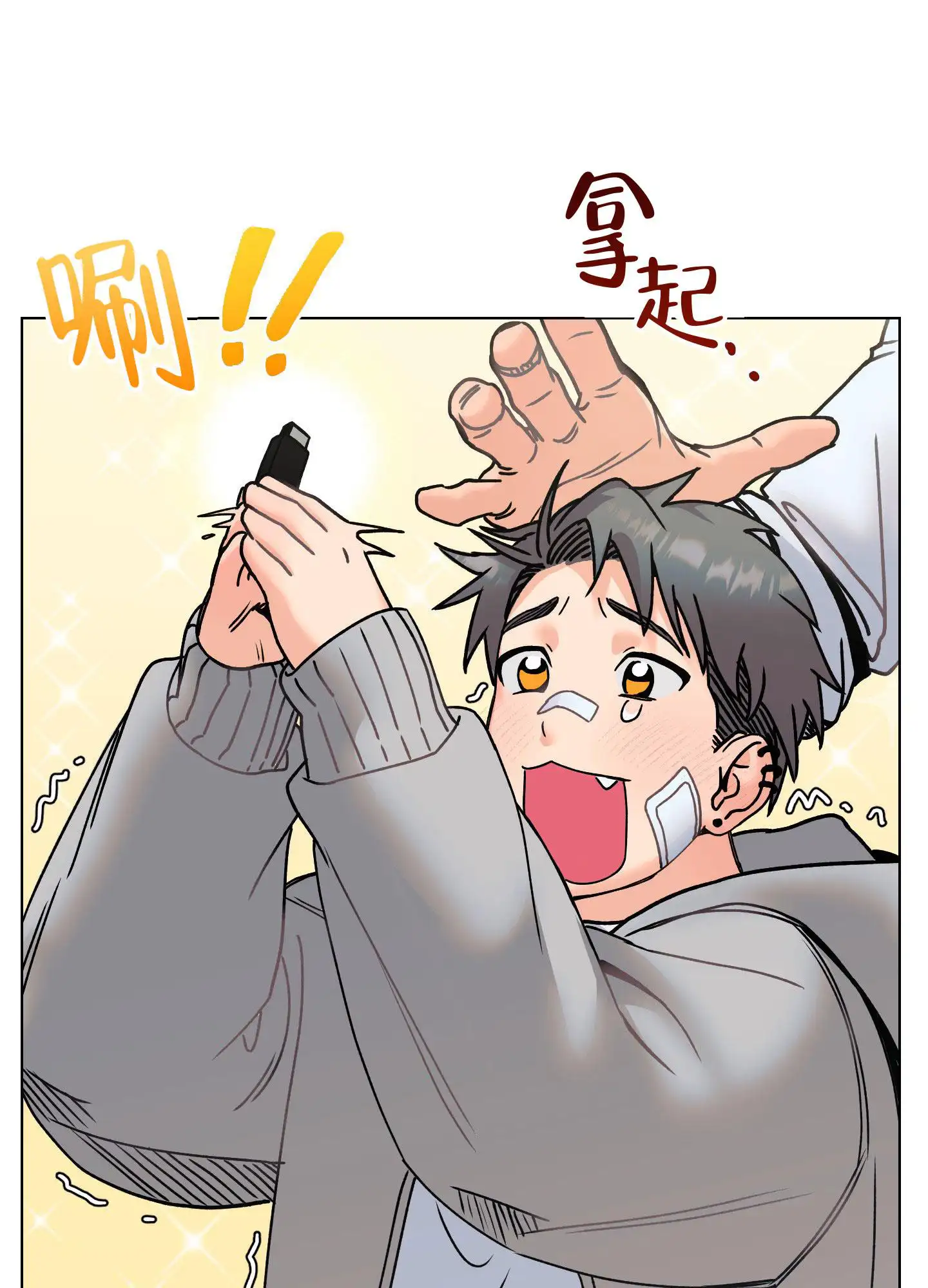 秘密大作战 - 卡住了 - 第20页