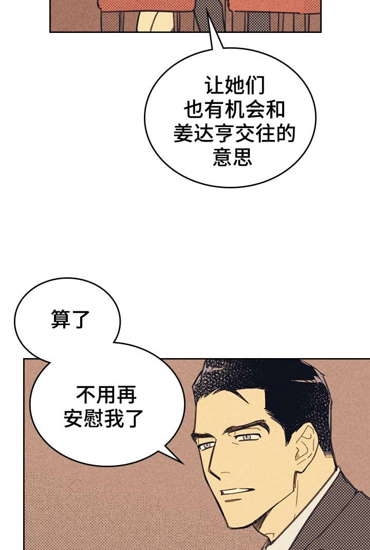开或关 - 完美年下男 - 第25页