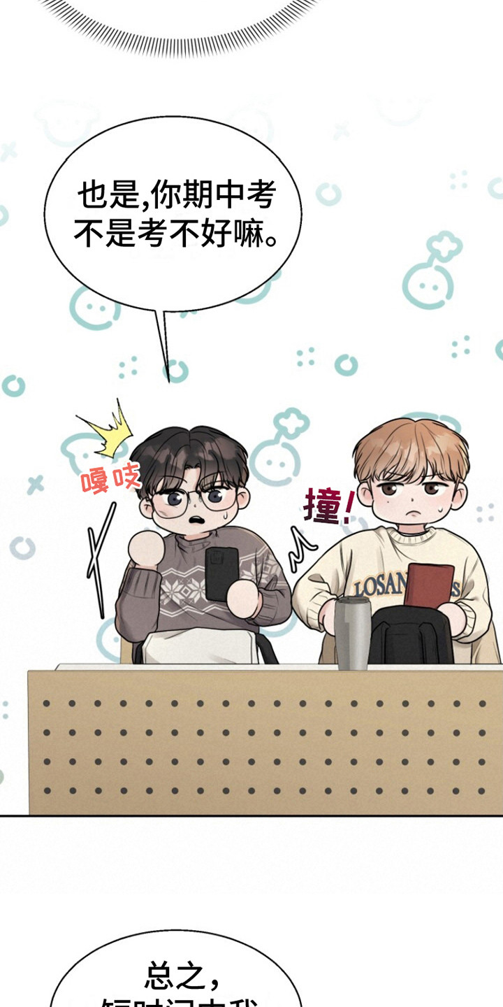 特殊伴侣 - 改变主意 - 第5页