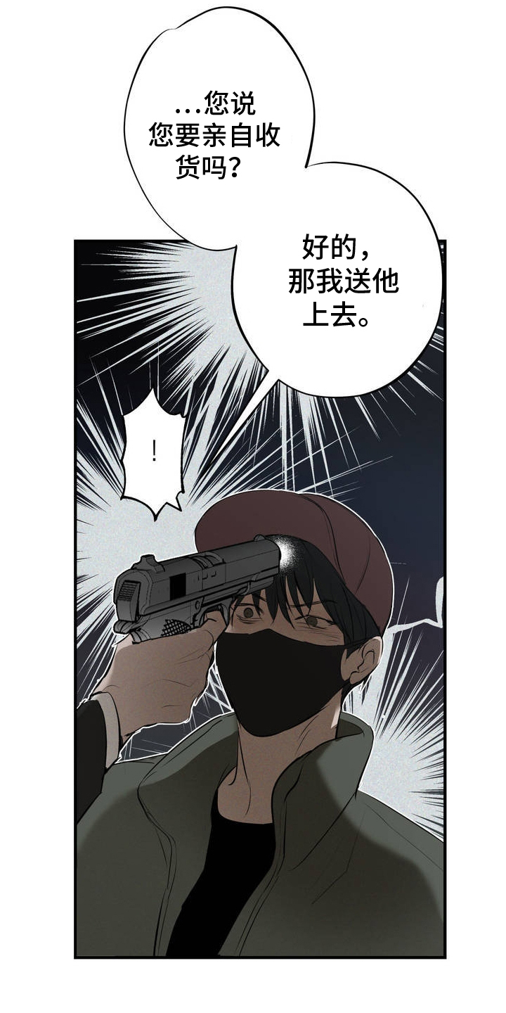 黑城之剑 - 结束 - 第12页