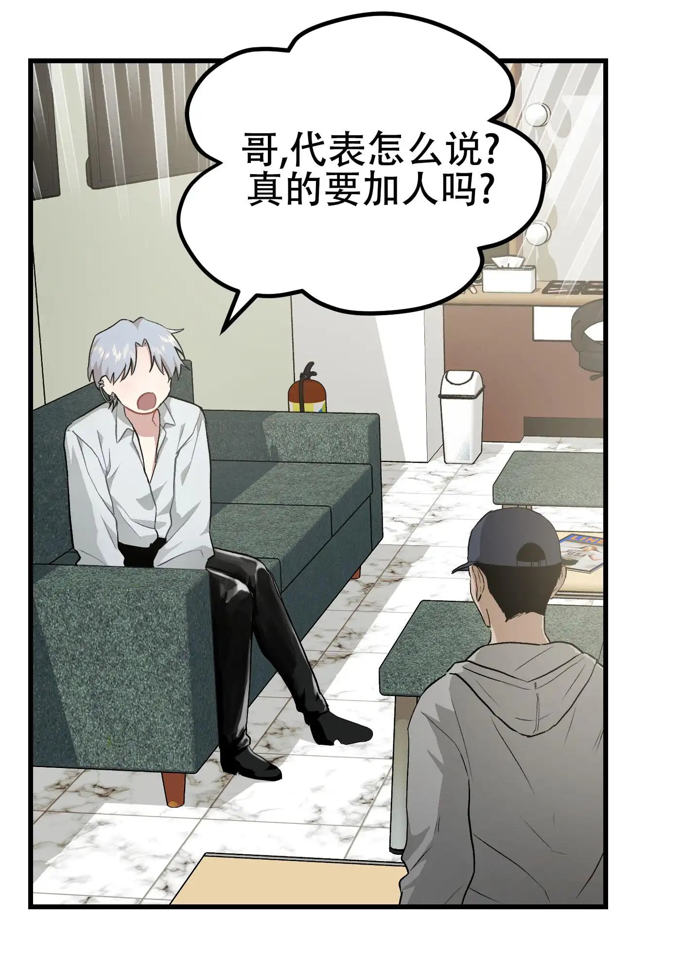 催眠丑闻 - 不想被那么多人管 - 第23页