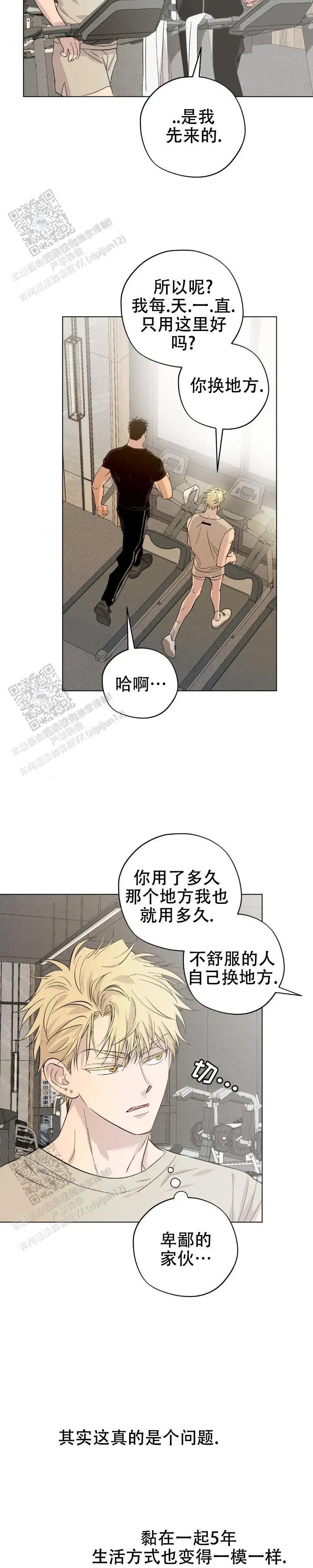 幸运赛道 - 一模一样 - 第14页