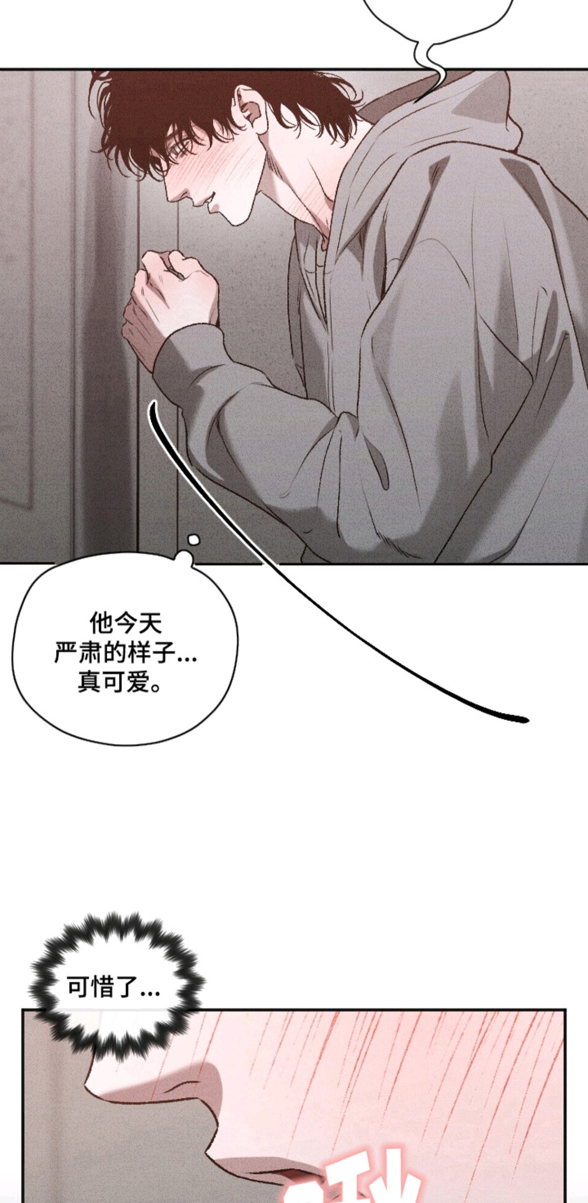 侵蚀痴缠讨债人 - 幻想 - 第13页
