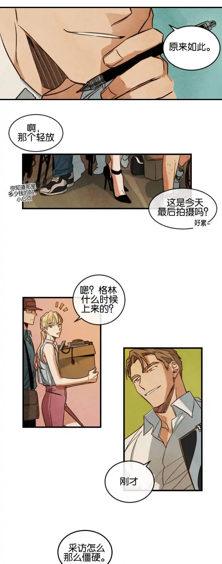 在水面行走 - 拍摄介绍 - 第6页