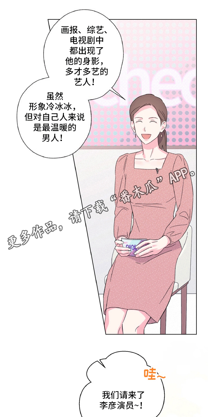 独占绯闻 - 意外情况 - 第5页