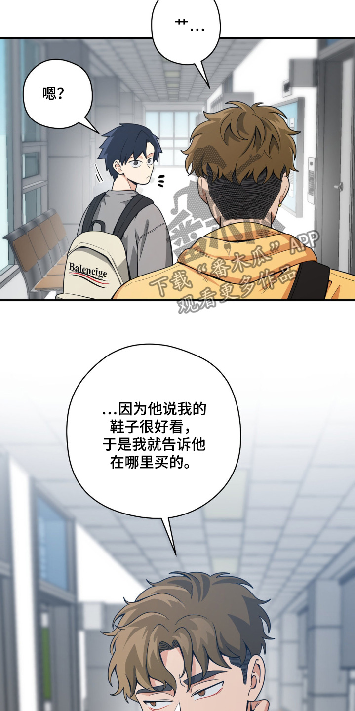恶徒猎人 - 模仿你 - 第14页