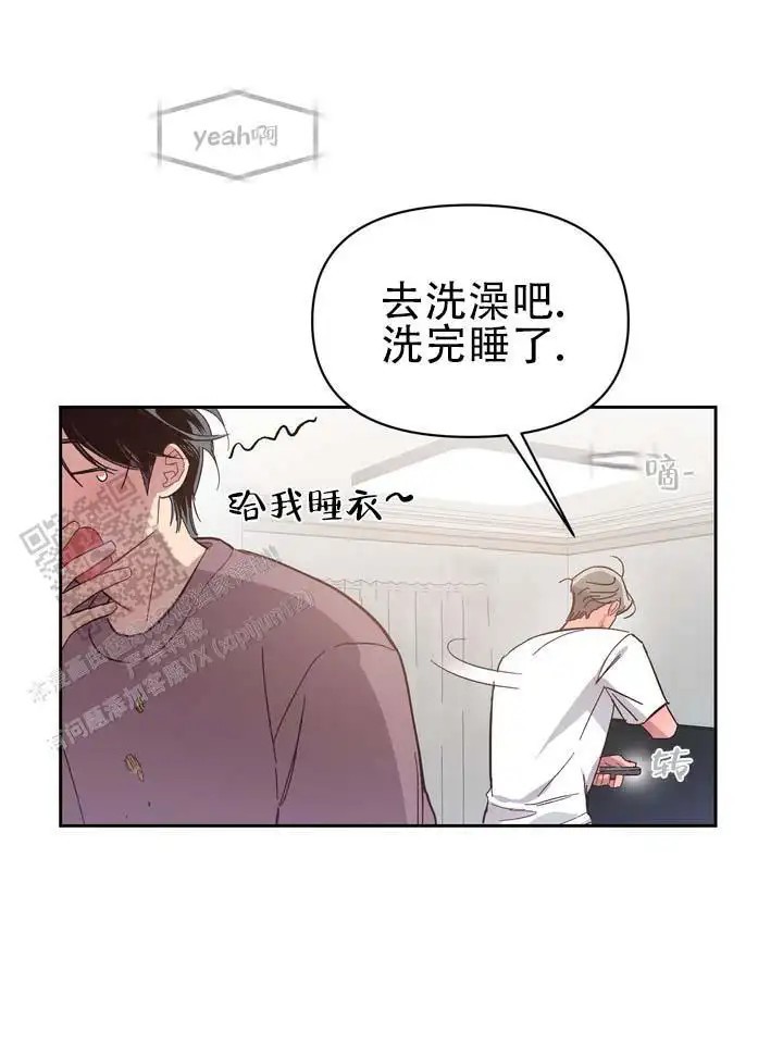 垃圾回收站 - 噩梦时分4 - 第24页