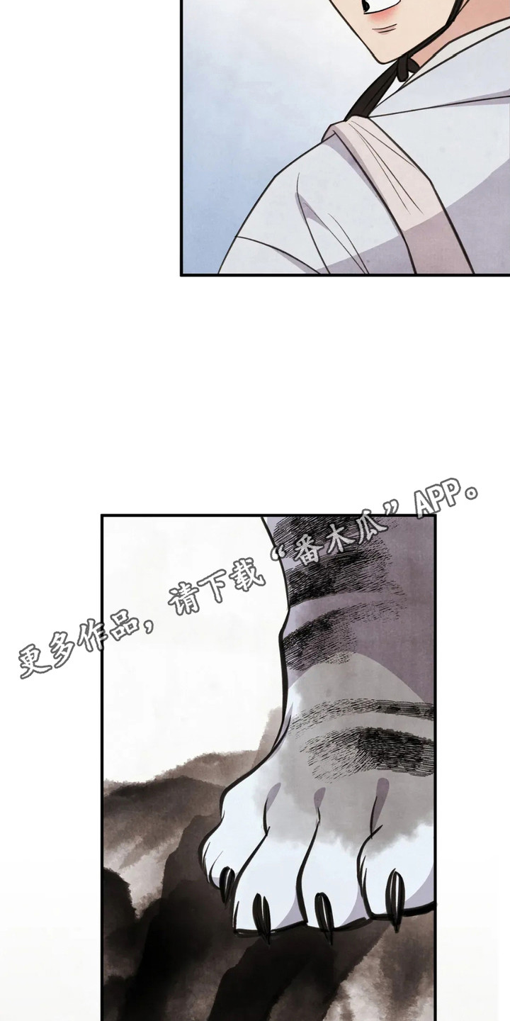 虎糕传 - 科举考试 - 第12页