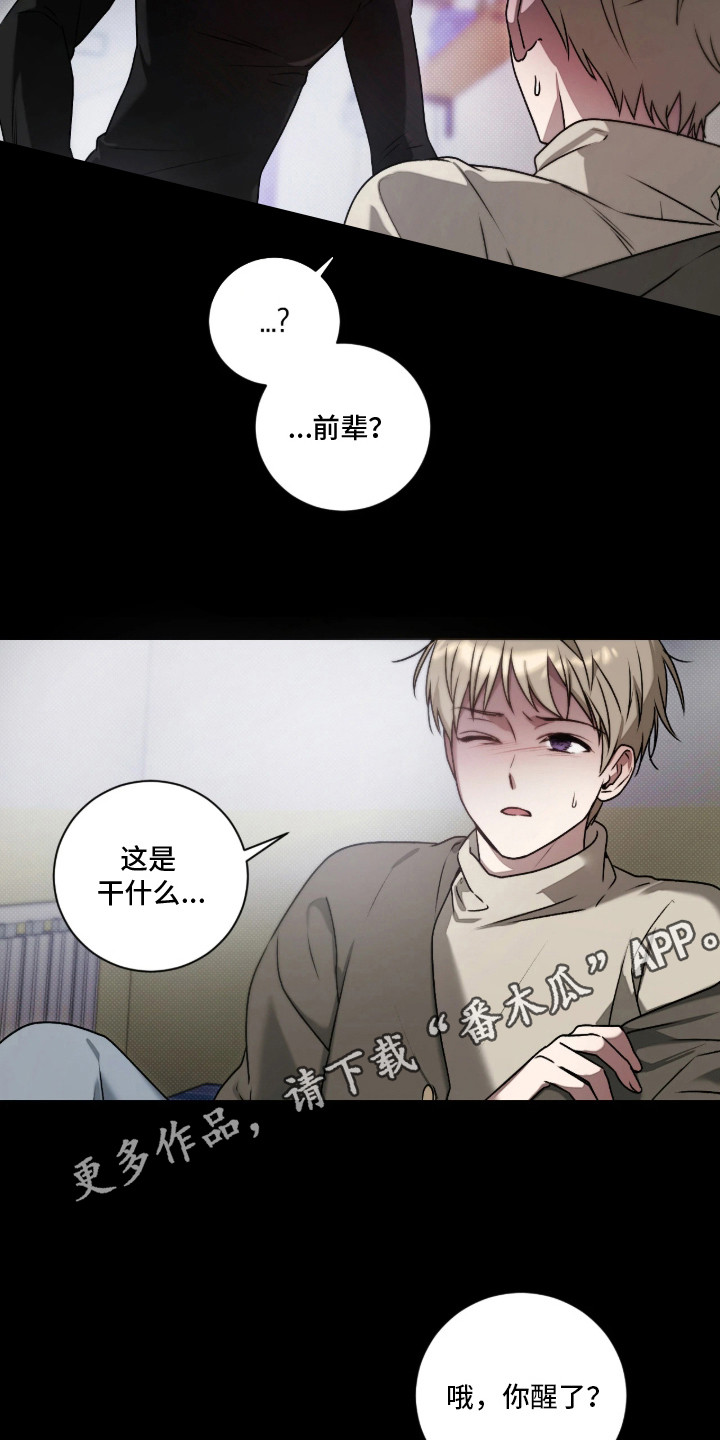 玻璃糖心 - 被骗 - 第6页