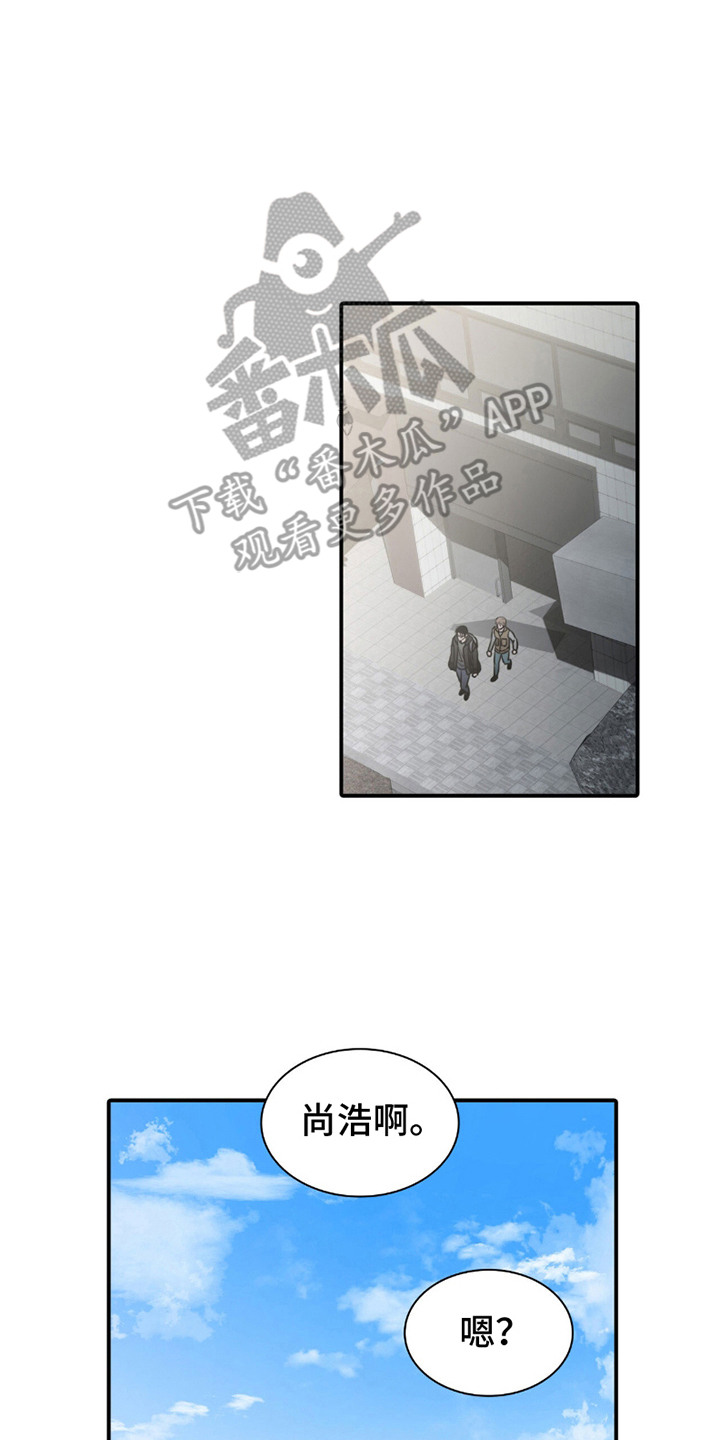 末日生存 - 一枪命中 - 第18页