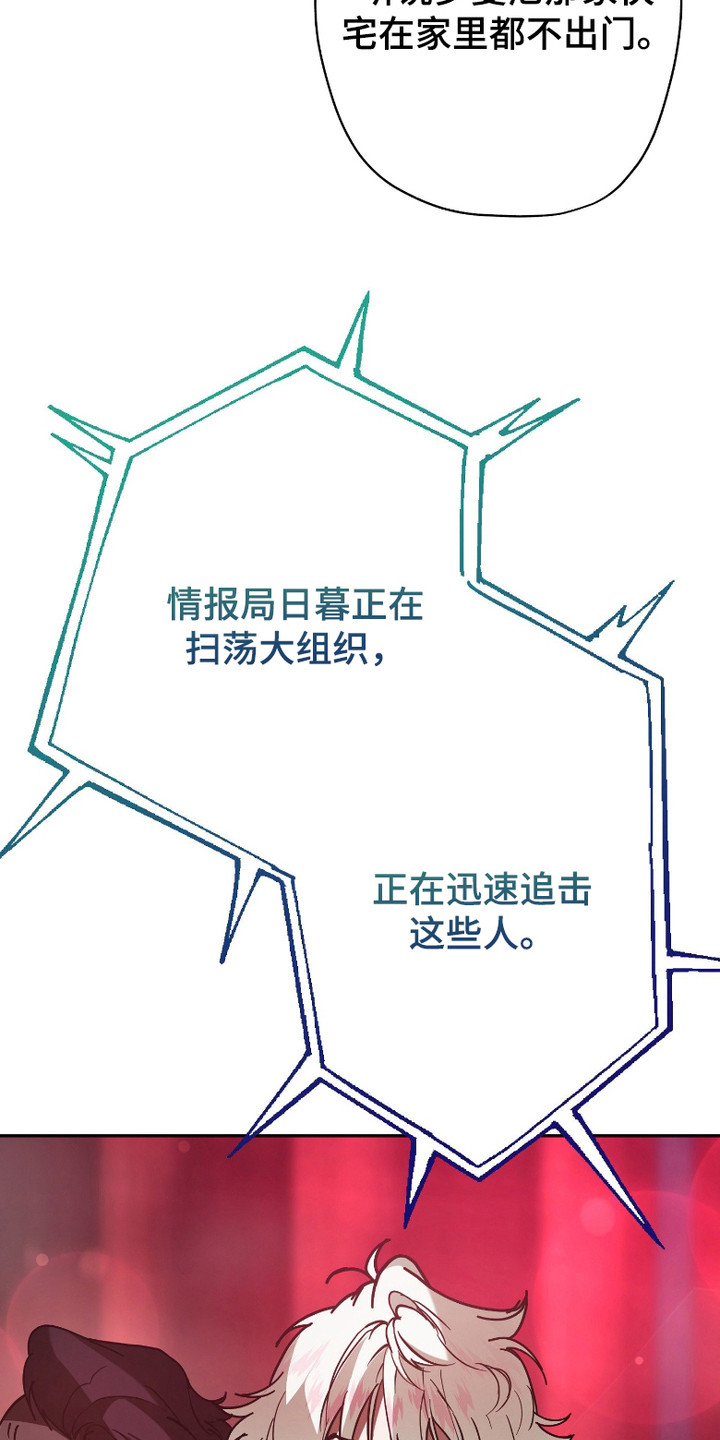 无间搭档 - 背叛 - 第8页