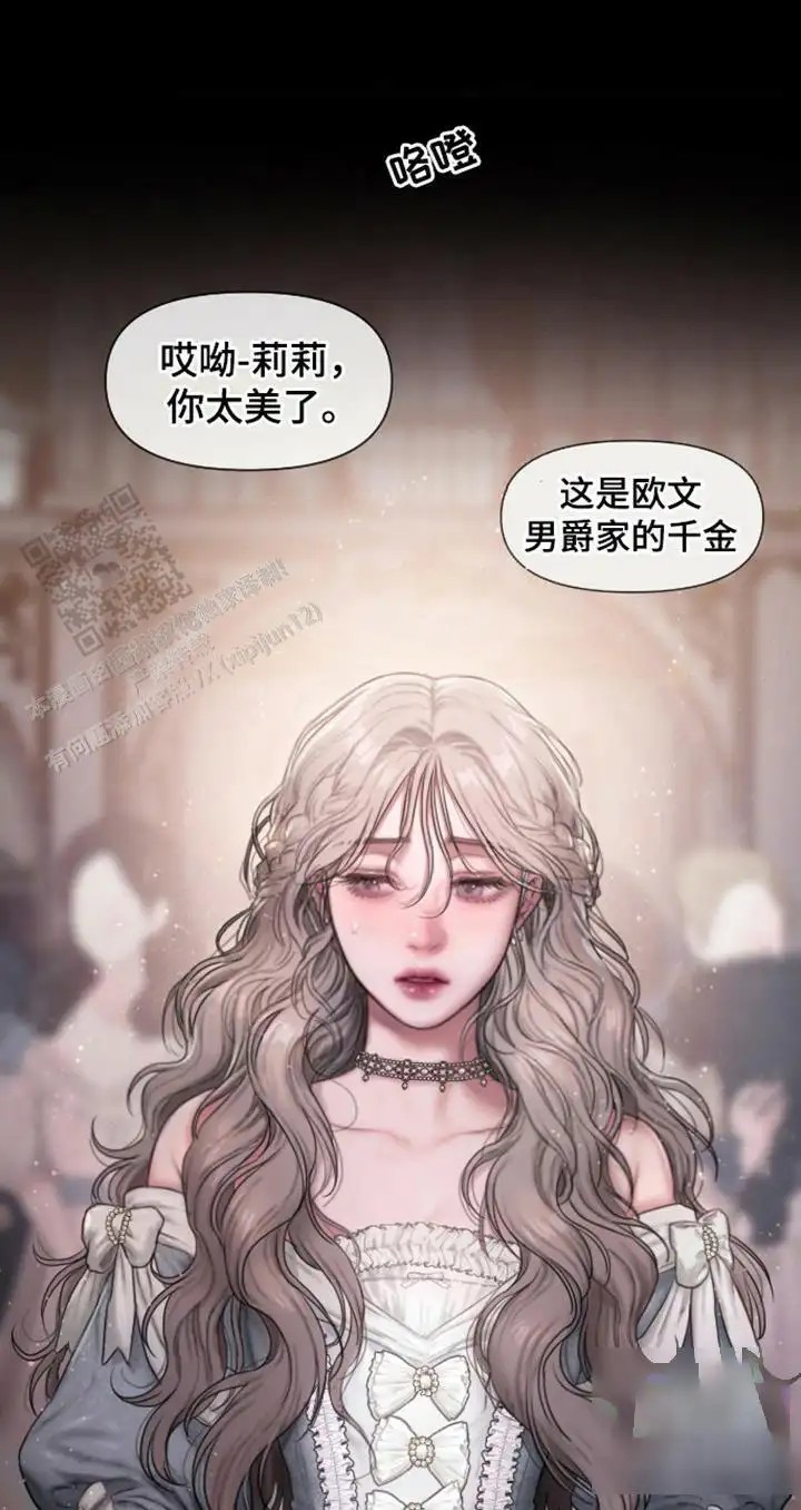 山谷里的铃兰 - 宴会 - 第13页