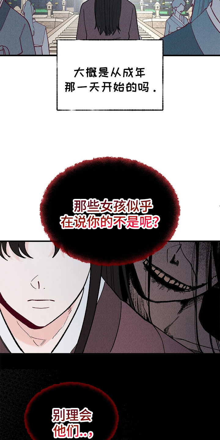 同窗幽魂 - 青天馆 - 第17页