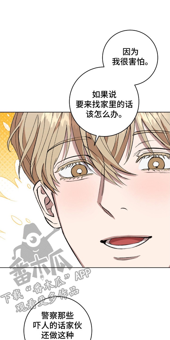心的距离 - 忍耐 - 第24页