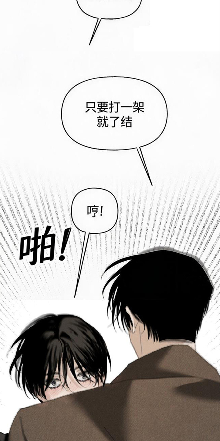 坠落的特技 - 清醒 - 第10页