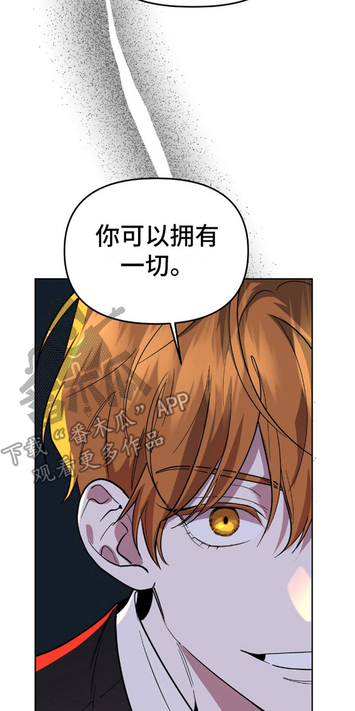 猛兽领域 - 计划之外 - 第9页
