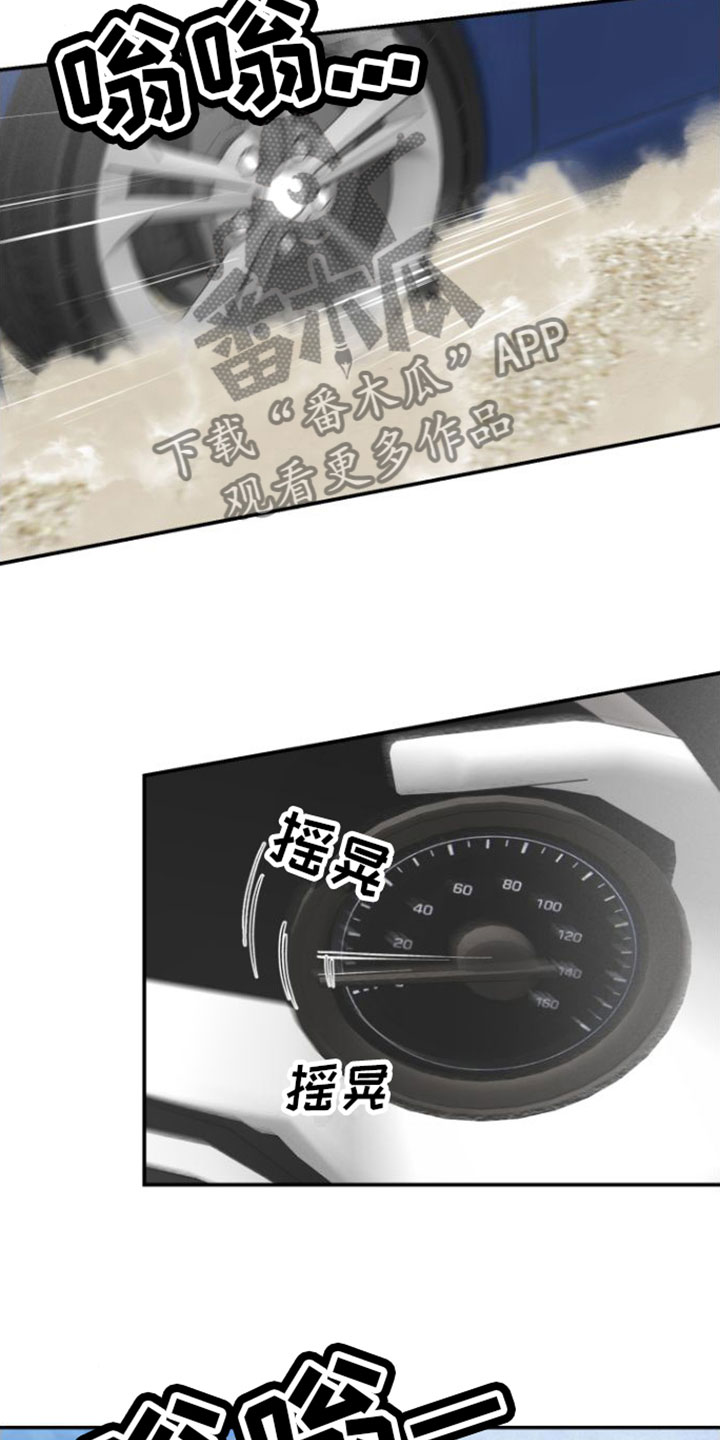 超频 - 推车 - 第10页