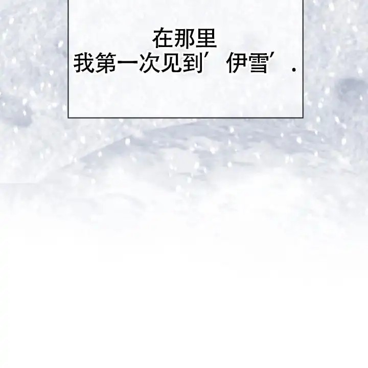 雪融化的那天 - 唯一的光 - 第8页