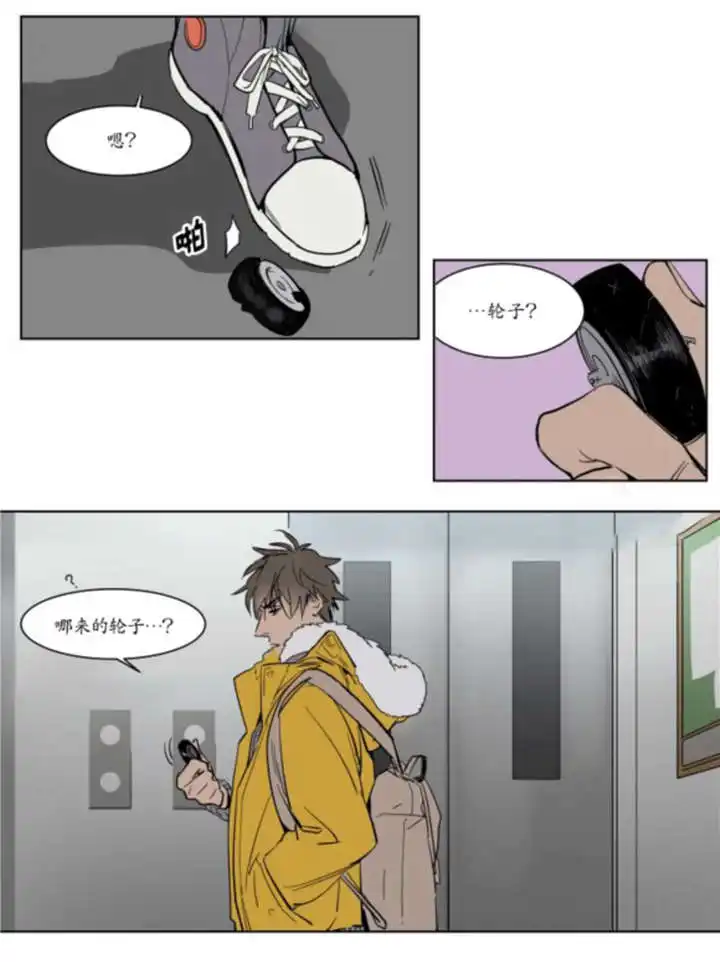被驯服的遗产 - 持有权 - 第25页