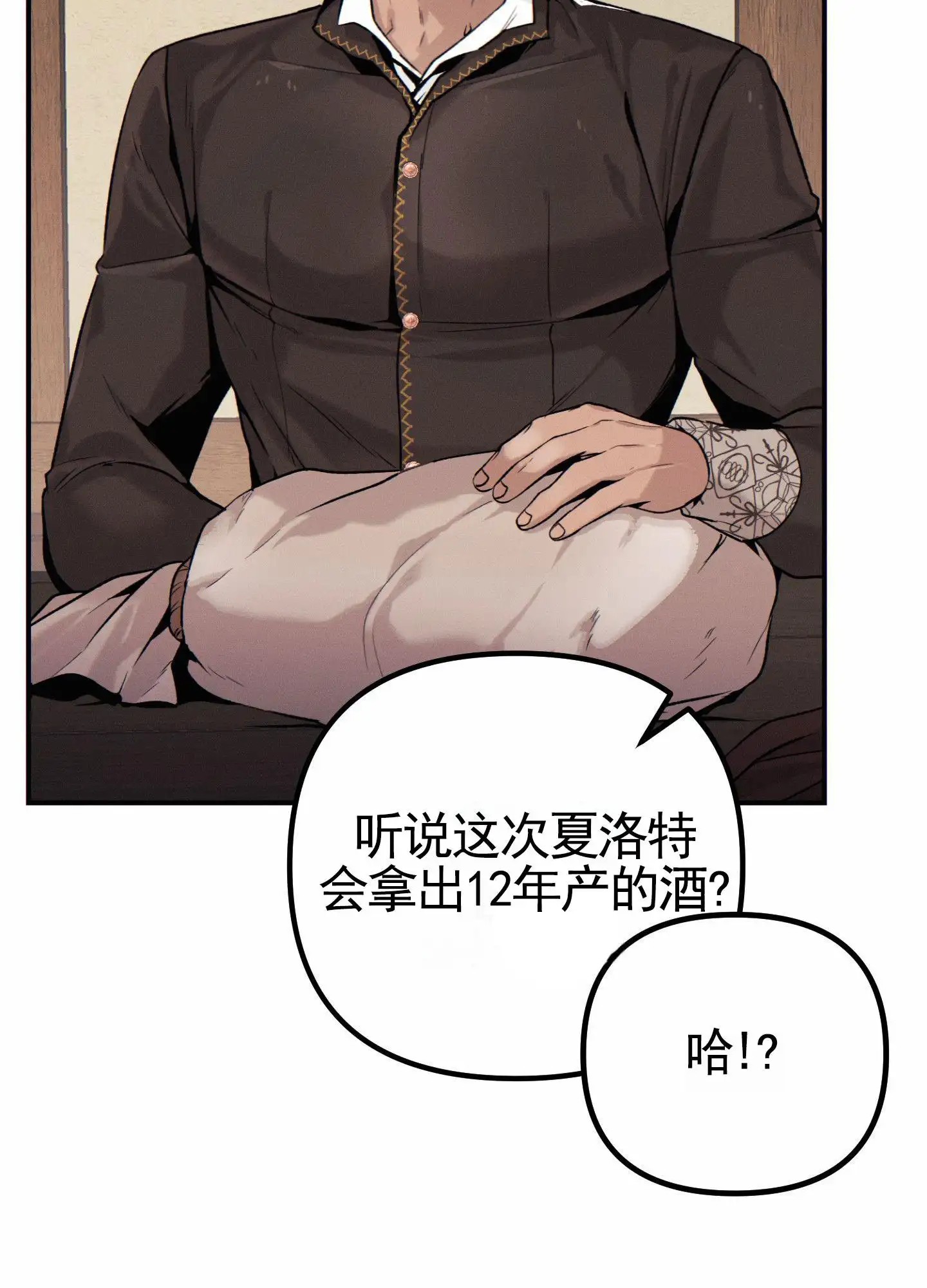 婚约陷阱 - 庆典 - 第31页