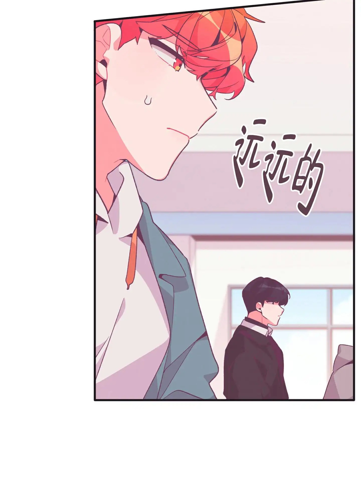 致命诱惑 - 你好像误会了 - 第23页