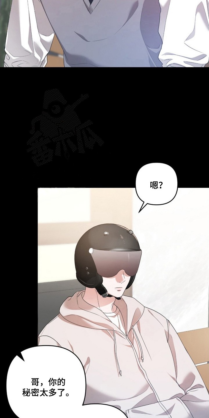 银色私语 - 冰上联盟 - 第9页