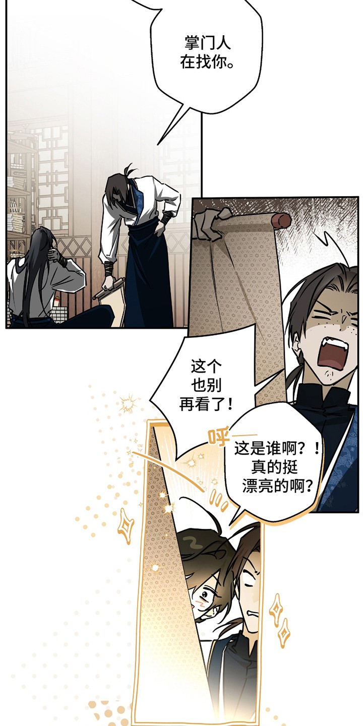 吻痕入梦来 - 那天 - 第16页