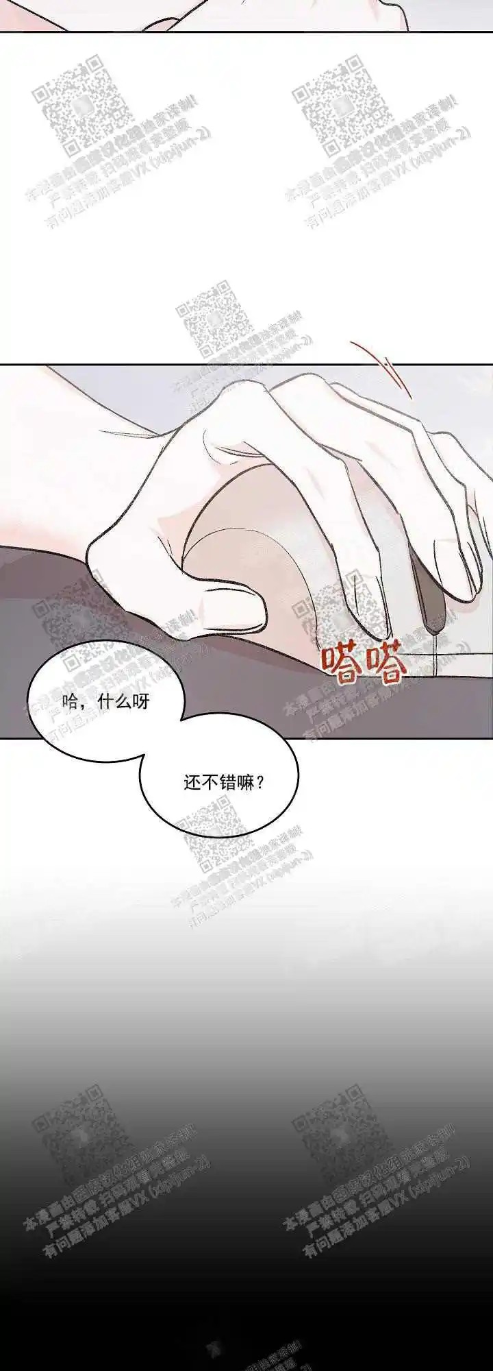 秘密疗法 - 打赏 - 第16页