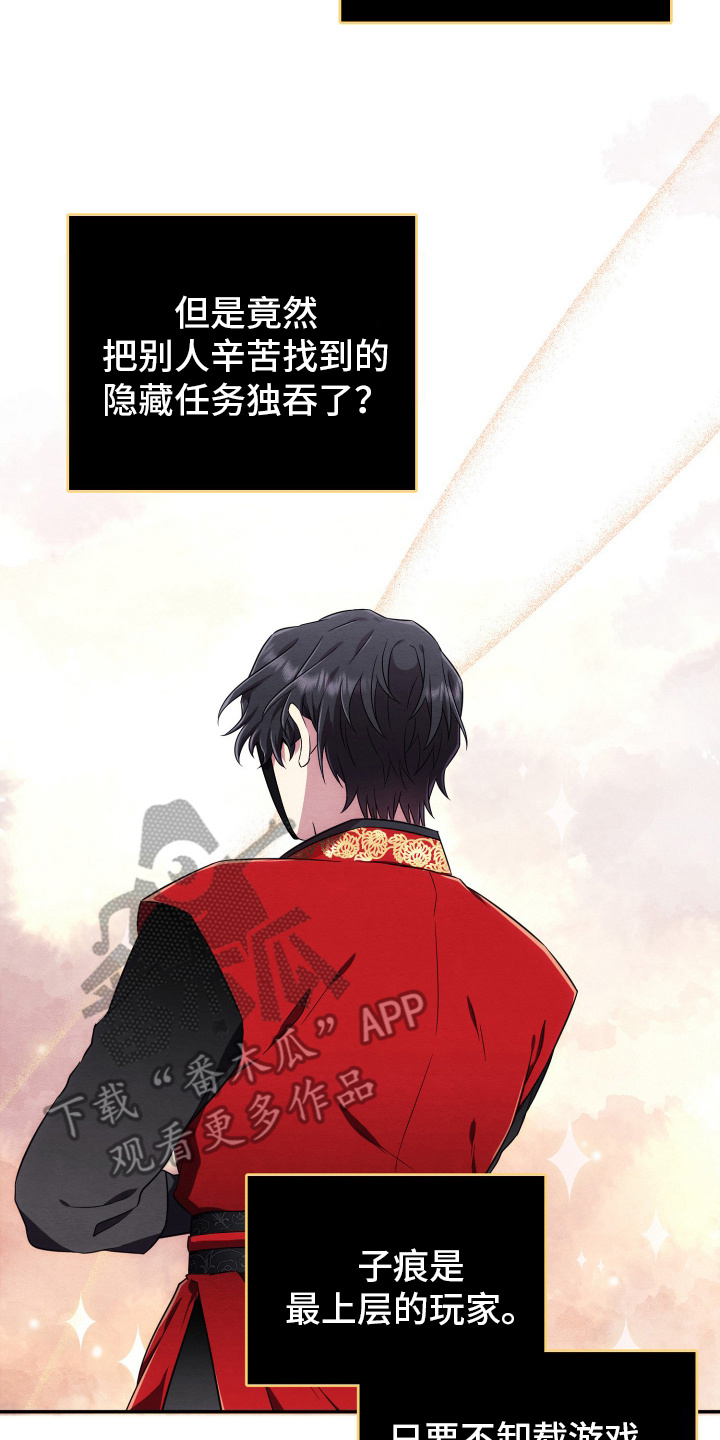 虚拟婚姻 - 无法斩断 - 第13页