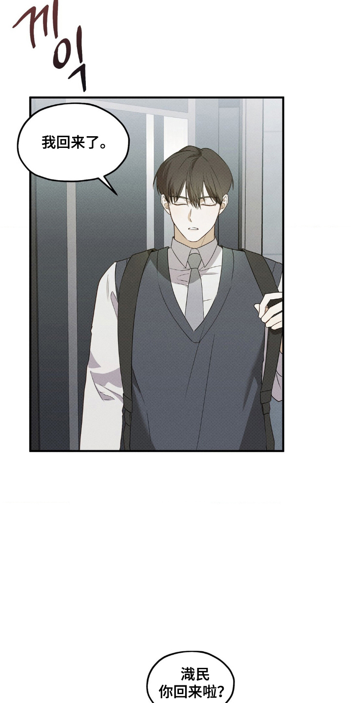 优等生的隐藏分区 - 不会吧 - 第6页