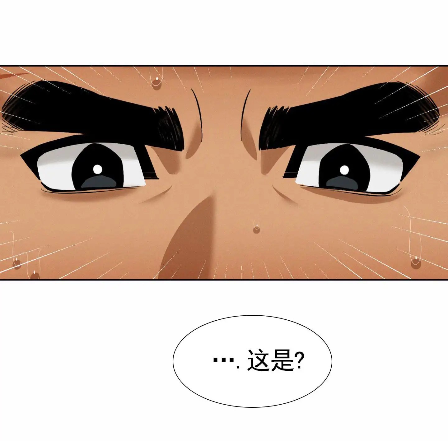 厄运之恋 - 梦？ - 第30页