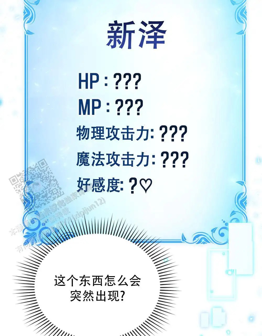 转世魔法师 - 怎么说一半 - 第6页