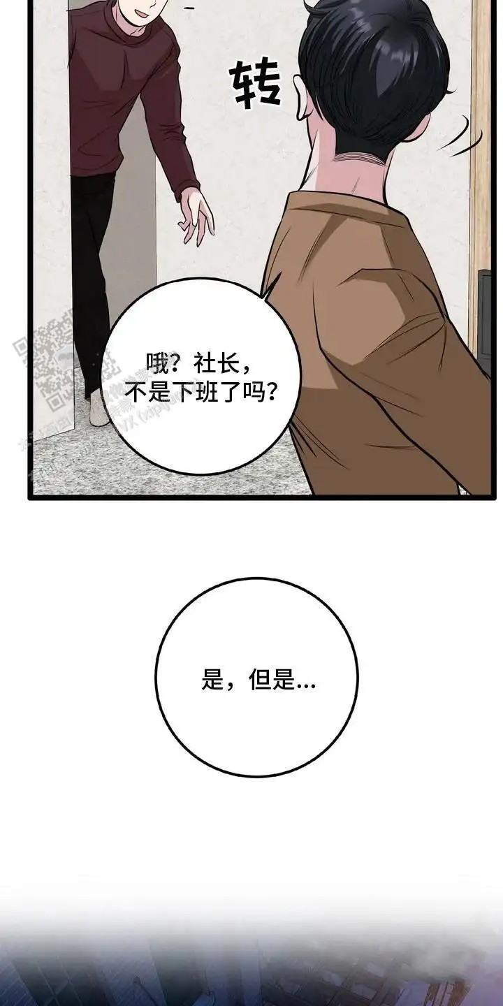 专属搓澡工 - 指名 - 第13页
